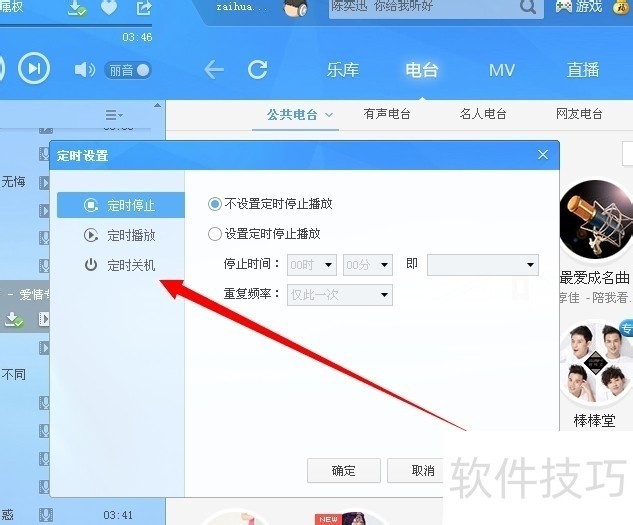 ��ʱ�Զ��ػ��������๦�ܲ�������ȫ����