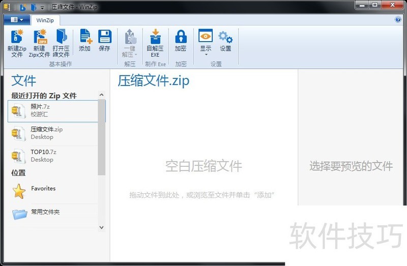 WinZip������ǿ�󣬲�������ȫ���������İ������½�û���