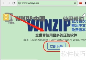 WinZip������ǿ�󣬲�������ȫ���������İ������½�û���