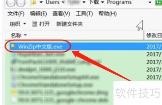 WinZip������ǿ�󣬲�������ȫ���������İ������½�û���