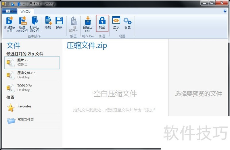 WinZip������ǿ�󣬲�������ȫ���������İ������½�û���