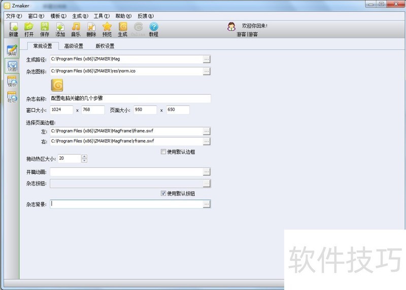 ZMaker��־������ʦ����������ȫ֪�����·����������