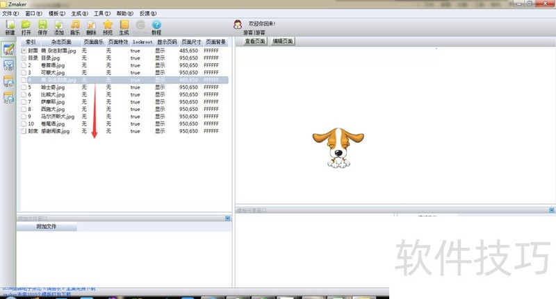 ZMaker��־������ʦ����������ȫ֪�����·����������