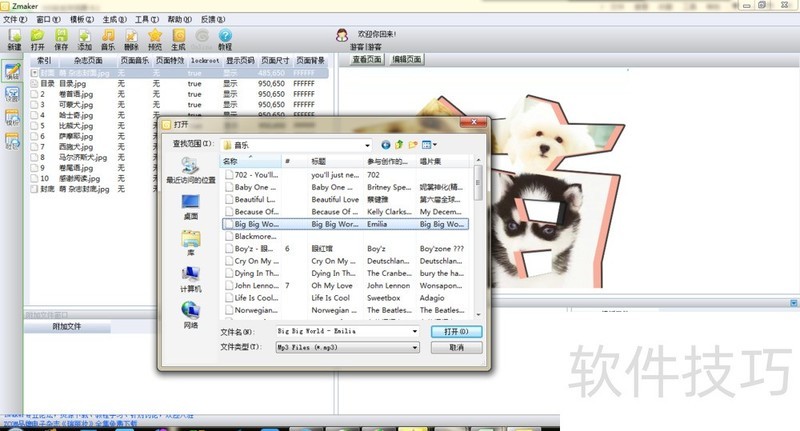 ZMaker��־������ʦ����������ȫ֪�����·����������