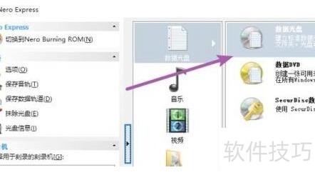 Nero����ȫ��������¼���̵Ĳ���������ʹ�ù���