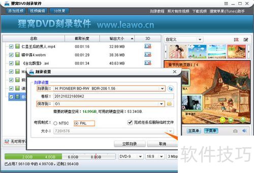 Nero����ȫ��������¼���̵Ĳ���������ʹ�ù���