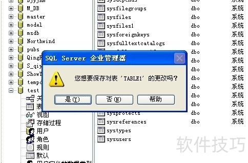 SQL Server 2000ʹ÷ȫ֪