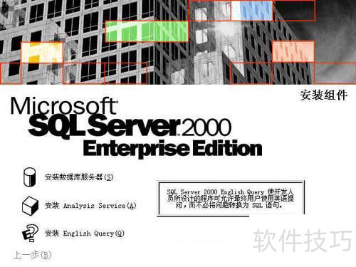 SQL Server 2000ȫ֪ɡ