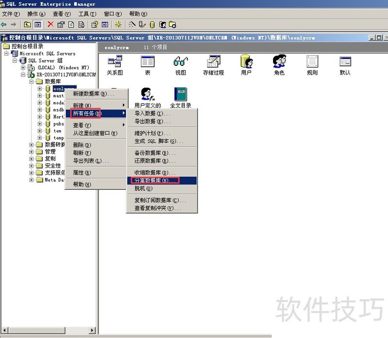 SQL Server 2000ȫ֪ɡ