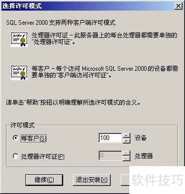 SQL Server 2000ȫ֪ɡ