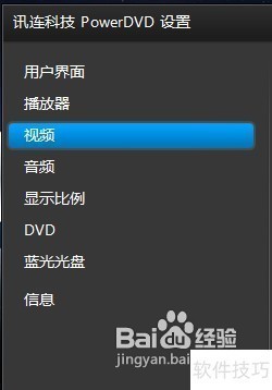 PowerDVD����ȫ֪�������š���װ��Ӳ������