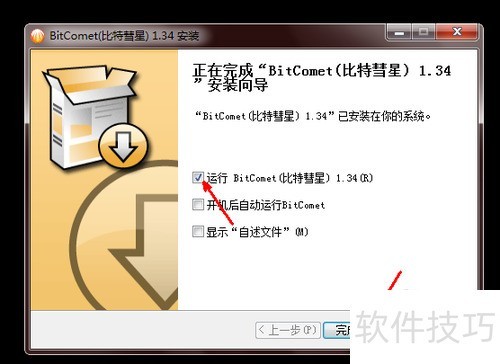 比特彗星:操作技巧全知道,免费高效的BT下载管理软件 比特彗星:操作技巧全知道,免费高效的BT下载管理软件