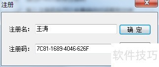 UltraISO����ͨ��ע�ᡢ��װ����������ȫ��������