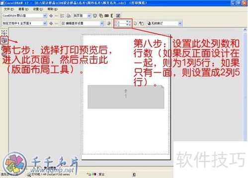 CorelDRAW12操作全知道:技巧、效率与实用案例 CorelDRAW12操作全知道:技巧、效率与实用案例