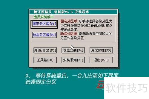 一键还原精灵:傻瓜式系统备份还原,多种操作技巧全知道 一键还原精灵:傻瓜式系统备份还原,多种操作技巧全知道