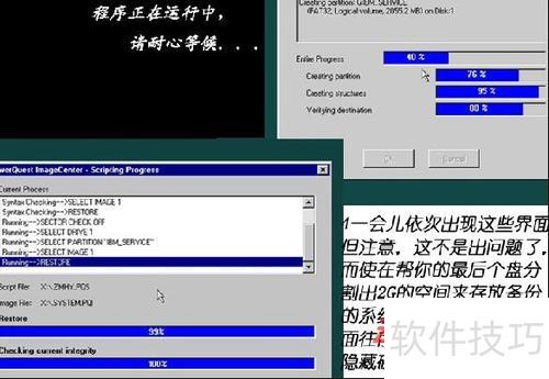 一键还原精灵:傻瓜式系统备份还原,多种操作技巧全知道 一键还原精灵:傻瓜式系统备份还原,多种操作技巧全知道