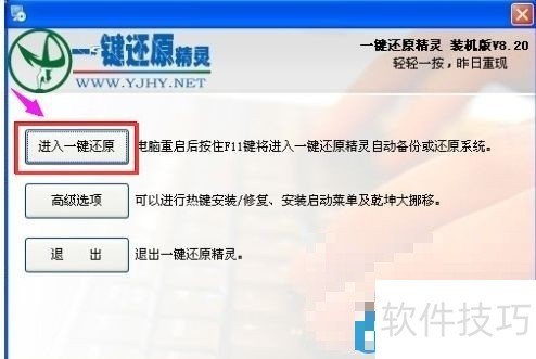 一键还原精灵:傻瓜式系统备份还原,多种操作技巧全解析 一键还原精灵:傻瓜式系统备份还原,多种操作技巧全解析