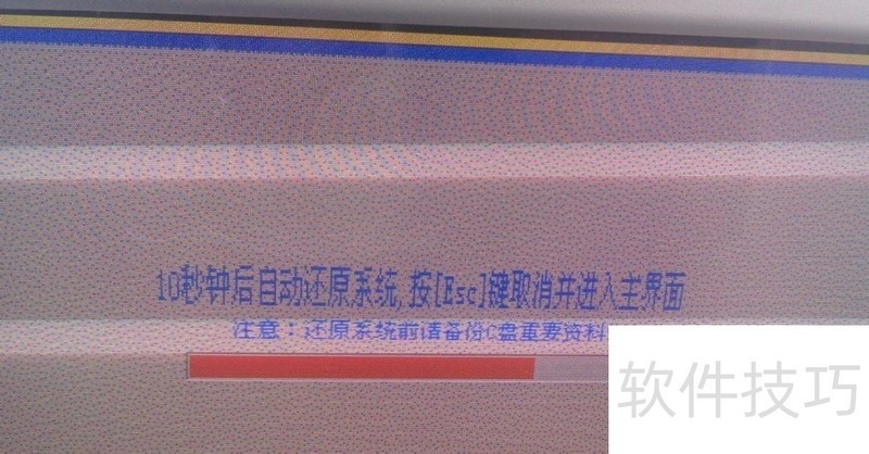 一键还原精灵:傻瓜式系统备份还原,多种操作技巧全解析 一键还原精灵:傻瓜式系统备份还原,多种操作技巧全解析