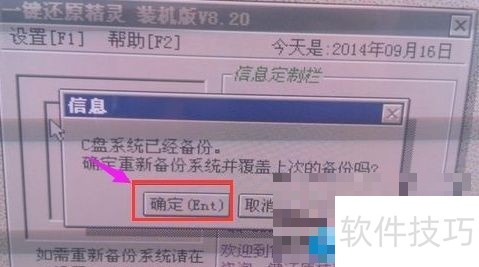 一键还原精灵:傻瓜式系统备份还原,多种操作技巧全解析 一键还原精灵:傻瓜式系统备份还原,多种操作技巧全解析