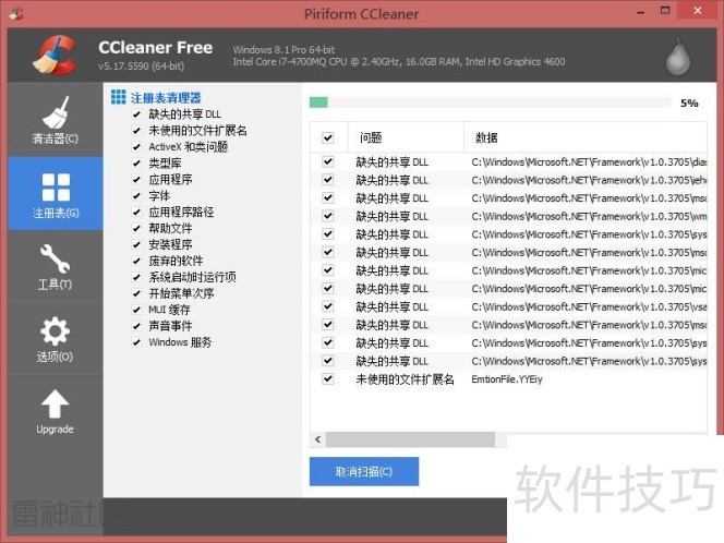 CCleaner����ȫ֪����ж�ء��û�������ʹ�ý̳�