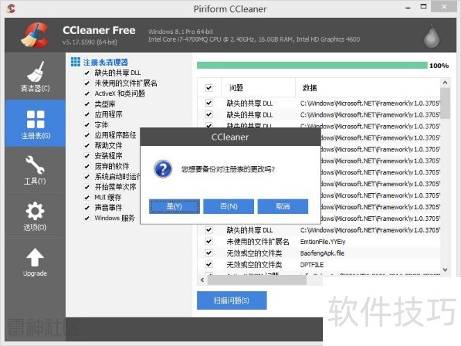 CCleaner����ȫ֪����ж�ء��û�������ʹ�ý̳�