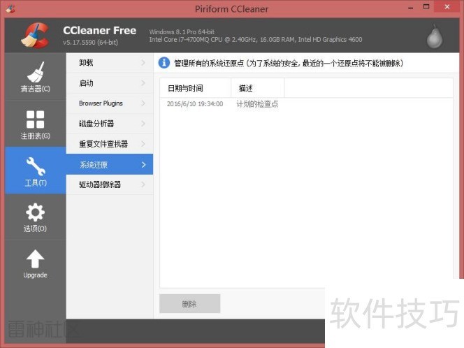 CCleaner����ȫ֪����ж�ء��û�������ʹ�ý̳�