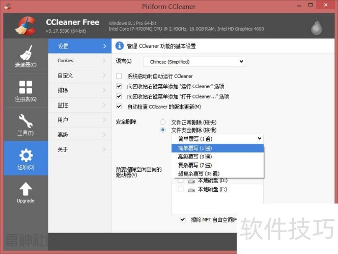 CCleaner����ȫ֪����ж�ء��û�������ʹ�ý̳�