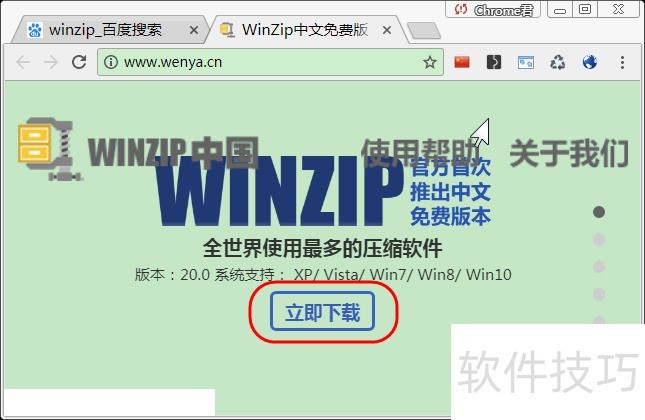 WinZip½ûּѹѹ