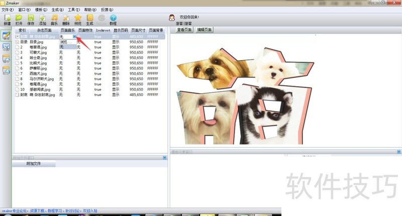 ZMaker��־������ʦ����������ȫ֪�����·����������