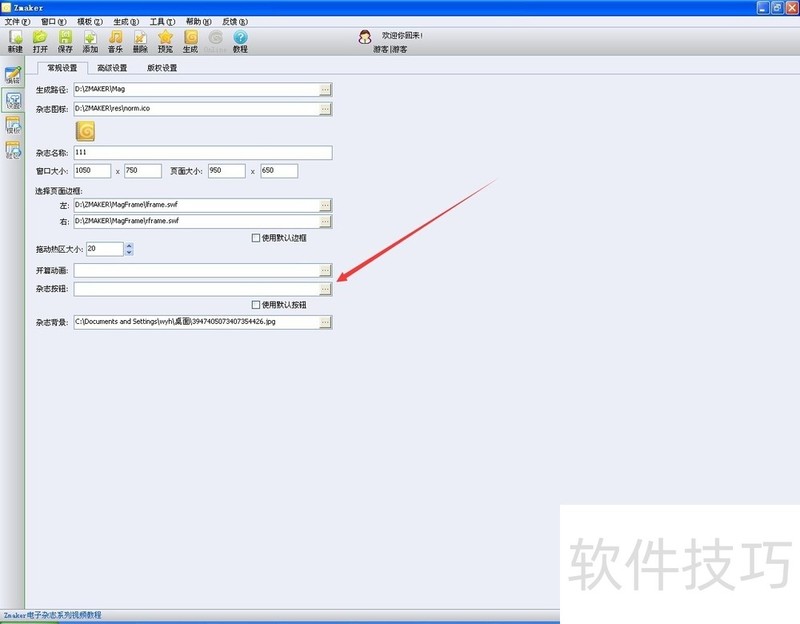 ZMaker��־������ʦ����������ȫ֪�����·����������