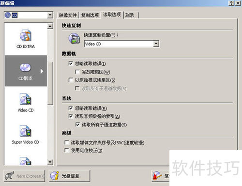 Nero����ȫ��������¼���̵Ĳ���������ʹ�ù���