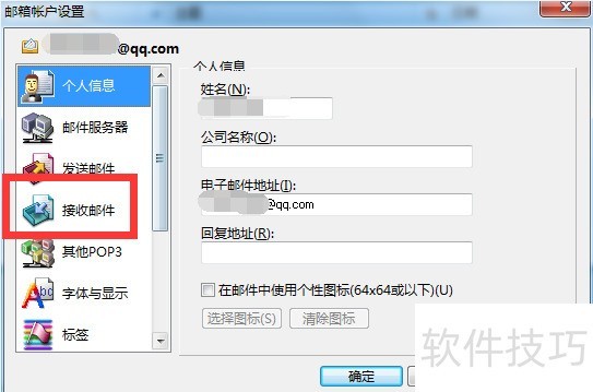 Foxmail�������ɣ��Զ����ʼ���������������ʱ����