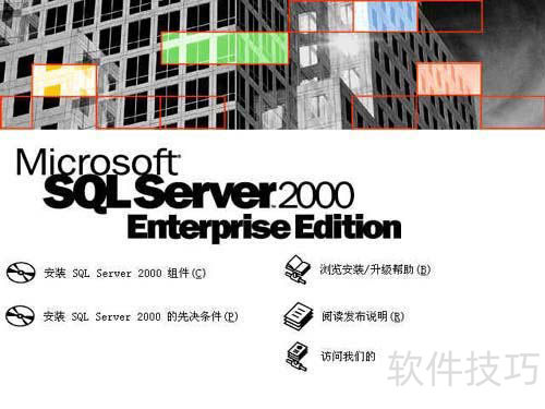 SQL Server 2000ȫ֪ɡ