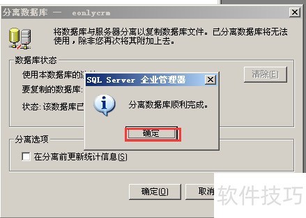 SQL Server 2000ȫ֪ɡ