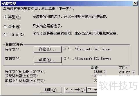 SQL Server 2000ȫ֪ɡ