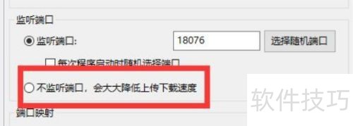 比特彗星:操作技巧全知道,免费高效的BT下载管理软件 比特彗星:操作技巧全知道,免费高效的BT下载管理软件
