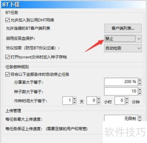 比特彗星:操作技巧全知道,免费高效的BT下载管理软件 比特彗星:操作技巧全知道,免费高效的BT下载管理软件