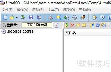 UltraISO����ͨ��ע�ᡢ��װ����������ȫ��������