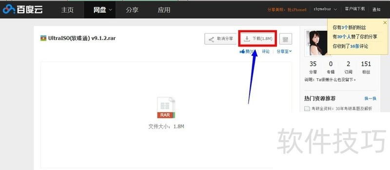 UltraISO����ͨ��ע�ᡢ��װ����������ȫ��������