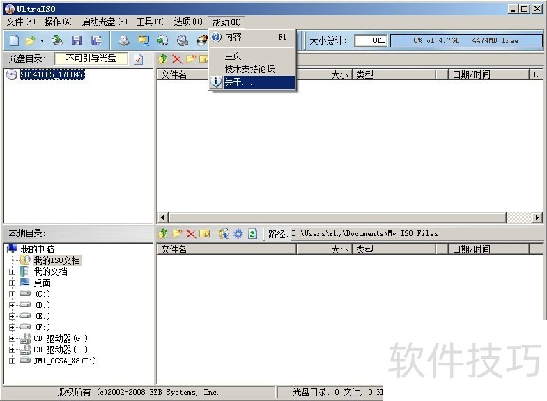 UltraISO����ͨ��ע�ᡢ��װ����������ȫ��������