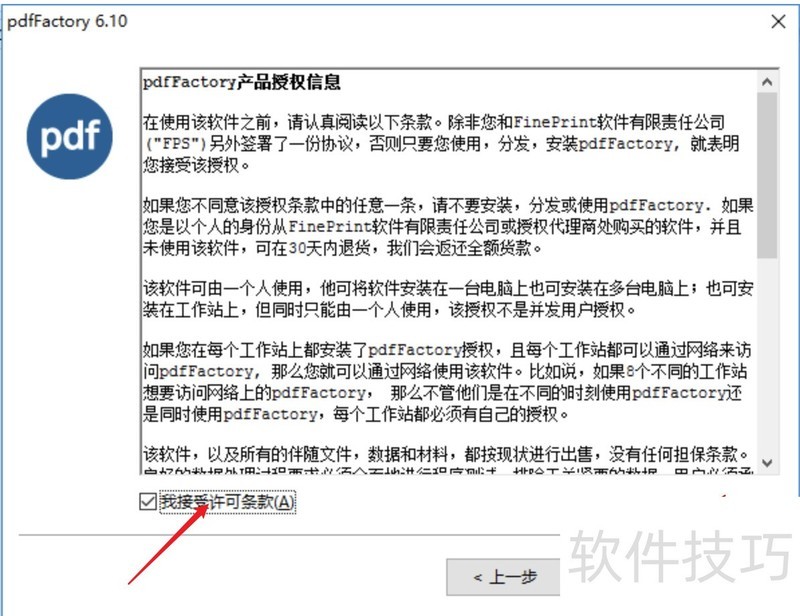 pdfFactory����������������ʹ�ã�����Acrobat����PDF