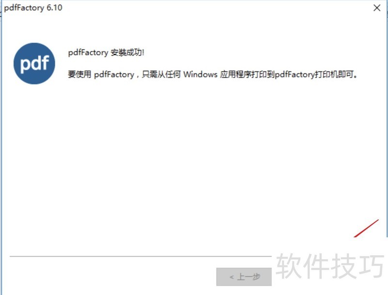 pdfFactory����������������ʹ�ã�����Acrobat����PDF