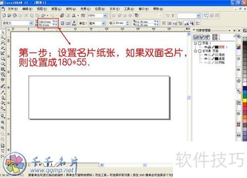 CorelDRAW12操作全知道:技巧、效率与实用案例 CorelDRAW12操作全知道:技巧、效率与实用案例