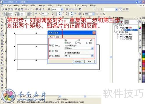CorelDRAW12操作全知道:技巧、效率与实用案例 CorelDRAW12操作全知道:技巧、效率与实用案例