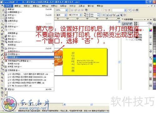 CorelDRAW12操作全知道:技巧、效率与实用案例 CorelDRAW12操作全知道:技巧、效率与实用案例