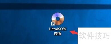 UltraISOͨܡȫ֪