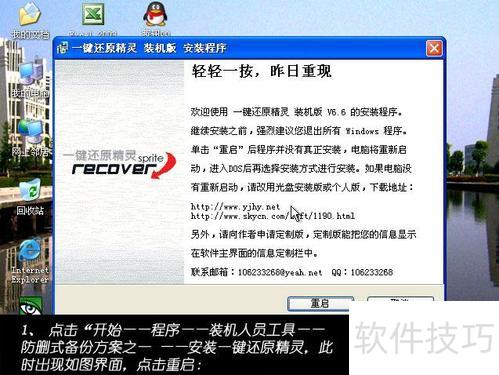 一键还原精灵:傻瓜式系统备份还原,多种操作技巧全知道 一键还原精灵:傻瓜式系统备份还原,多种操作技巧全知道