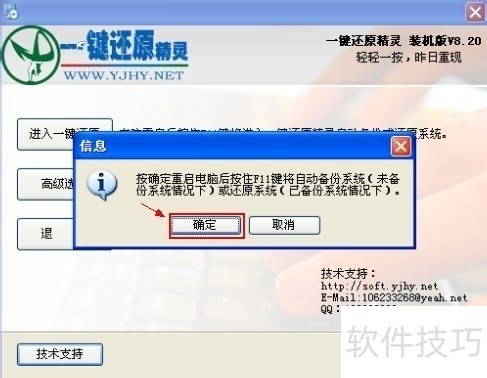 一键还原精灵:傻瓜式系统备份还原,多种操作技巧全解析 一键还原精灵:傻瓜式系统备份还原,多种操作技巧全解析