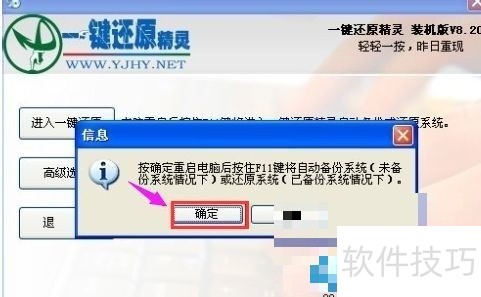 一键还原精灵:傻瓜式系统备份还原,多种操作技巧全解析 一键还原精灵:傻瓜式系统备份还原,多种操作技巧全解析