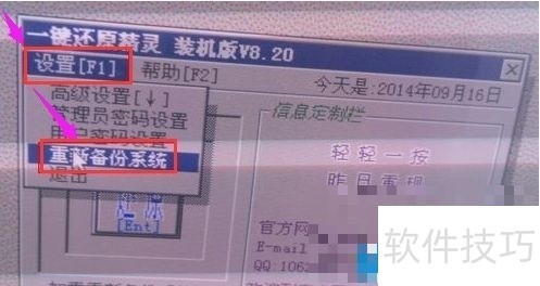 一键还原精灵:傻瓜式系统备份还原,多种操作技巧全解析 一键还原精灵:傻瓜式系统备份还原,多种操作技巧全解析